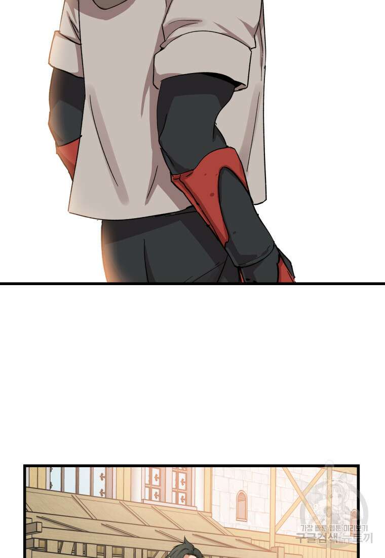 컨빨 18화 6