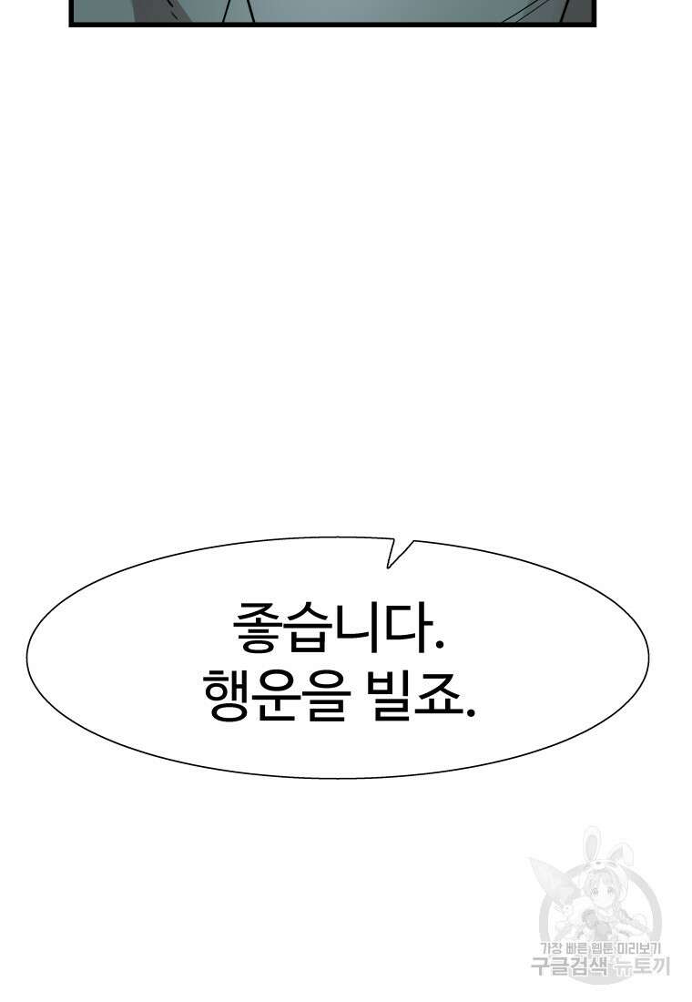 컨빨 18화 9
