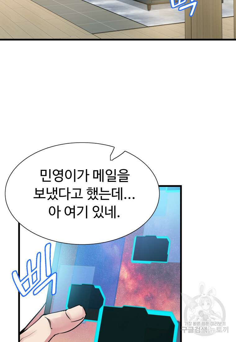 컨빨 18화 11