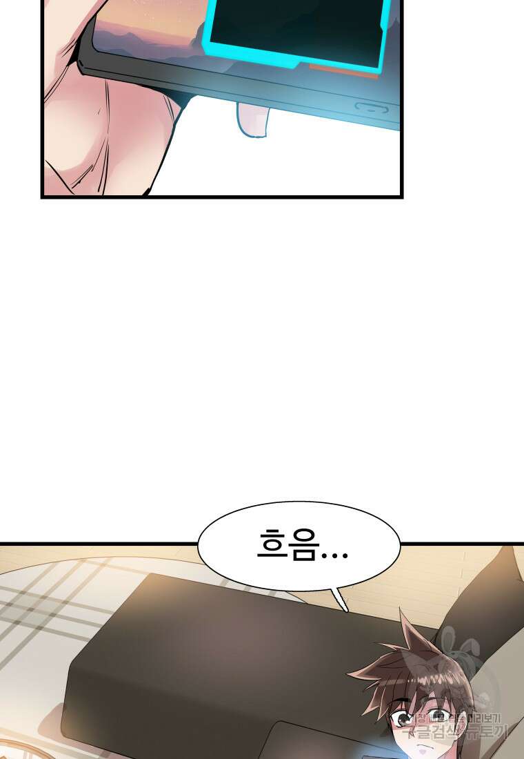 컨빨 18화 12