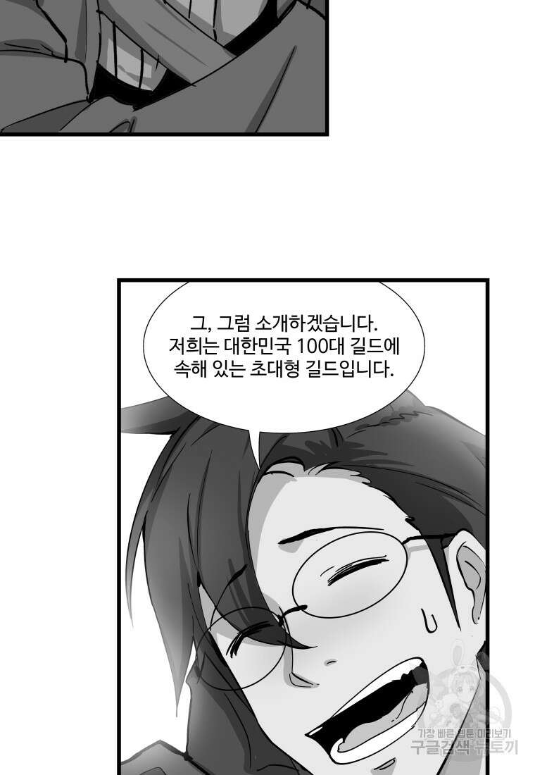 컨빨 18화 15
