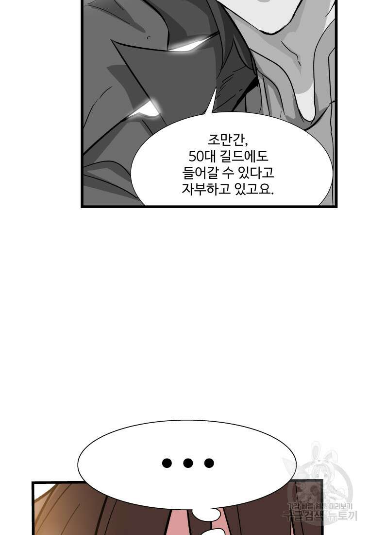 컨빨 18화 16
