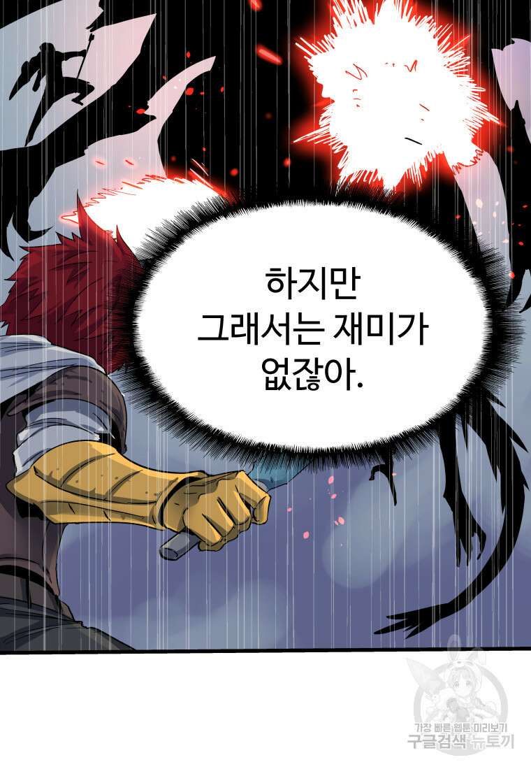 컨빨 18화 19