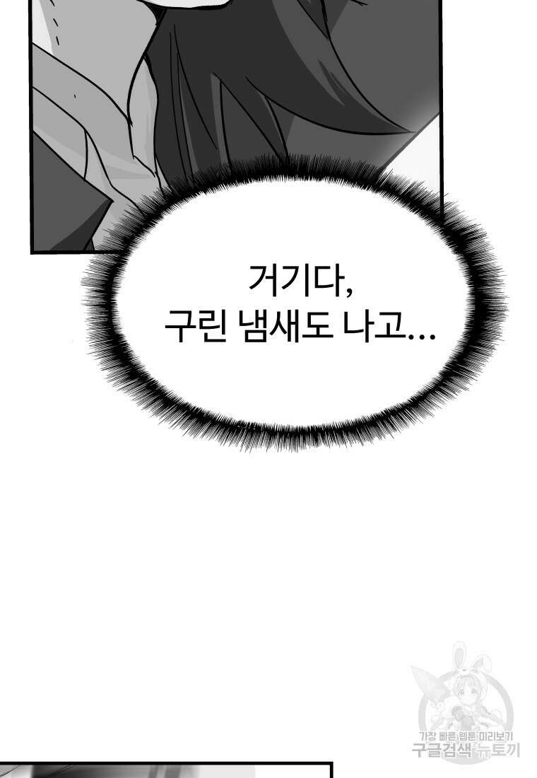 컨빨 18화 21