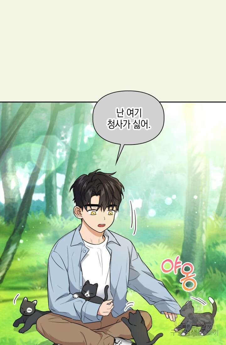 BAITS(베이츠) 79화 완결 3