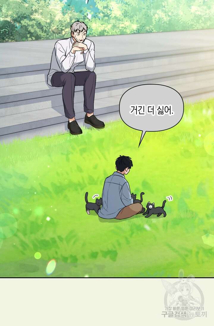 BAITS(베이츠) 79화 완결 5