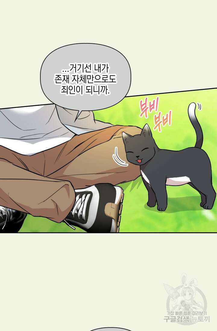 BAITS(베이츠) 79화 완결 6