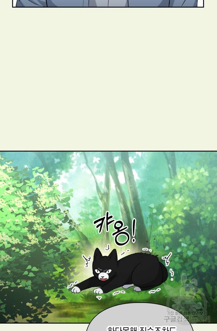 BAITS(베이츠) 79화 완결 9