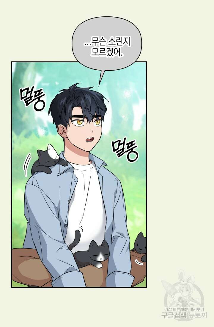 BAITS(베이츠) 79화 완결 16
