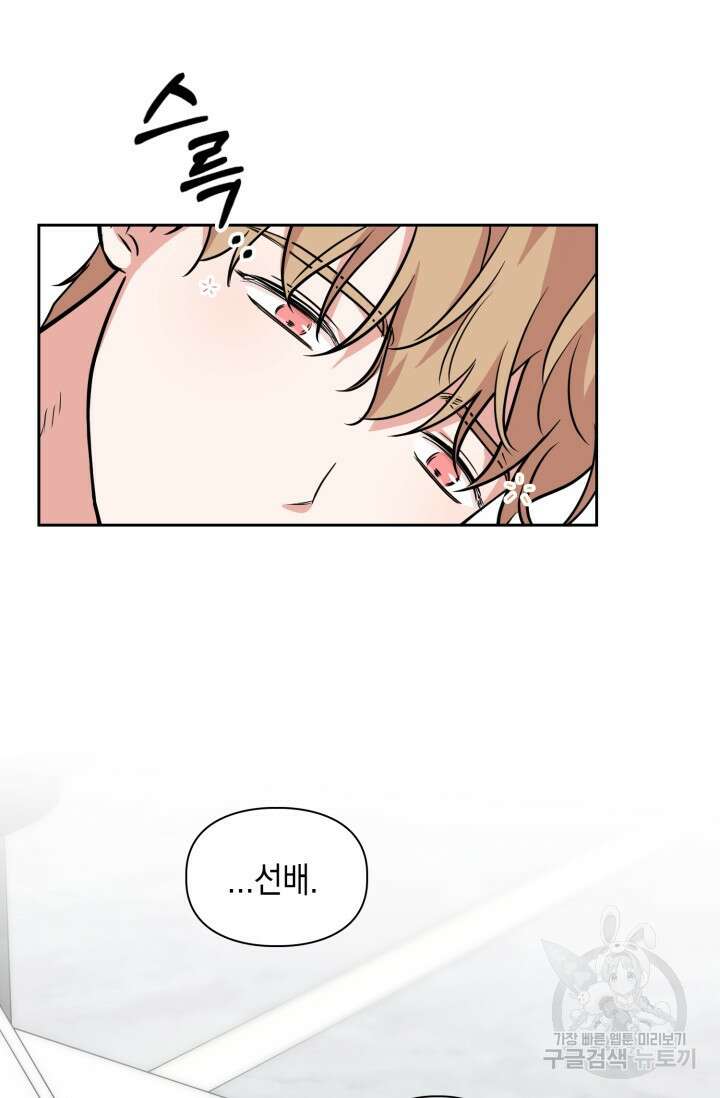 BAITS(베이츠) 79화 완결 28