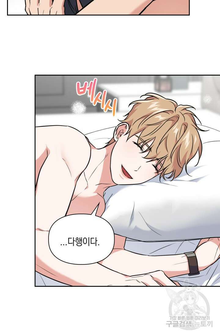 BAITS(베이츠) 79화 완결 31