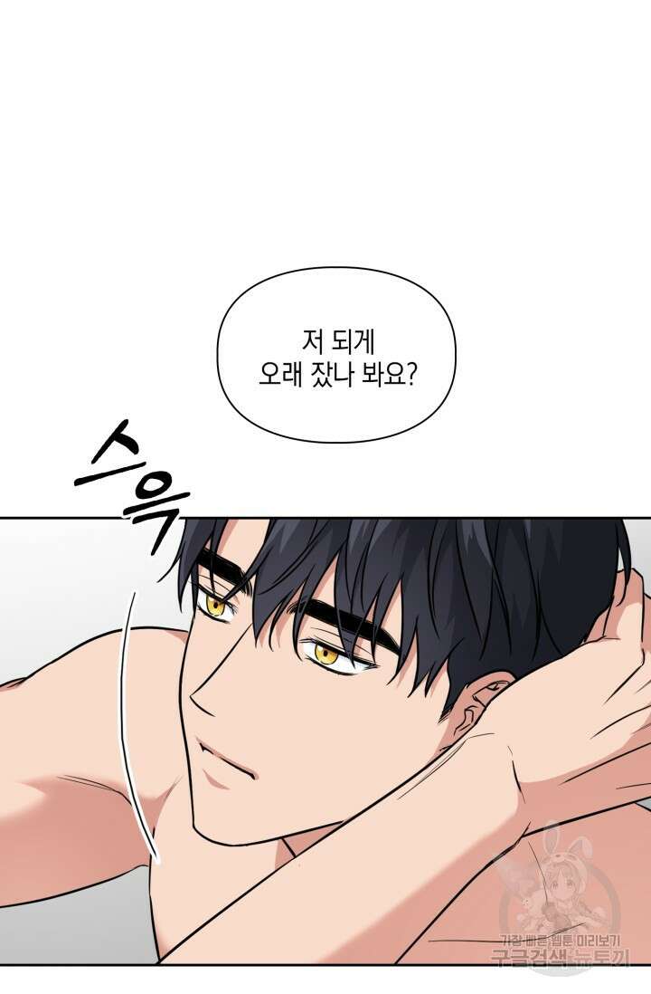 BAITS(베이츠) 79화 완결 32