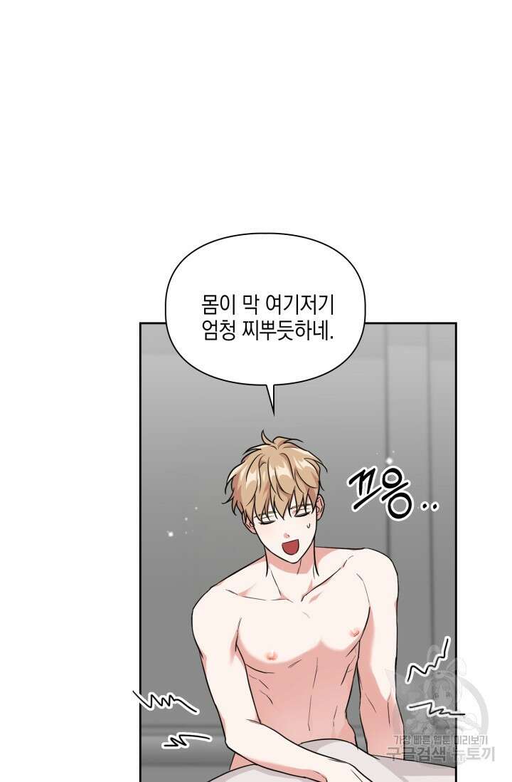 BAITS(베이츠) 79화 완결 33