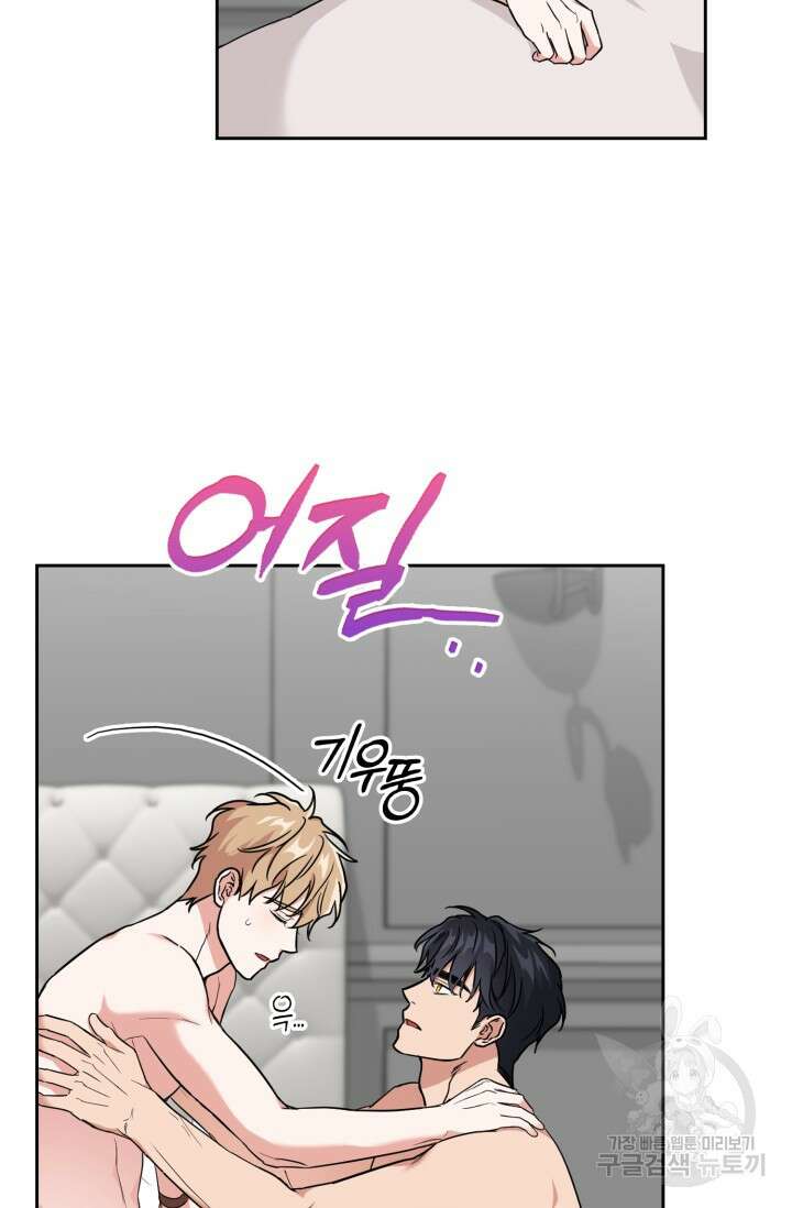 BAITS(베이츠) 79화 완결 34