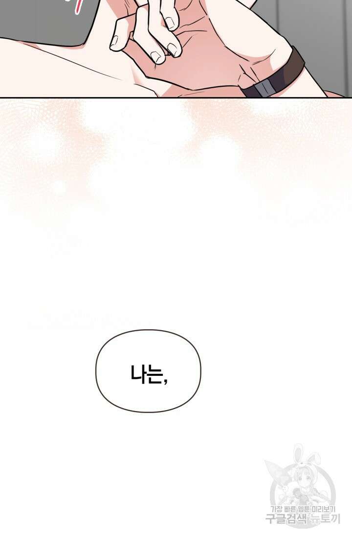 BAITS(베이츠) 79화 완결 67