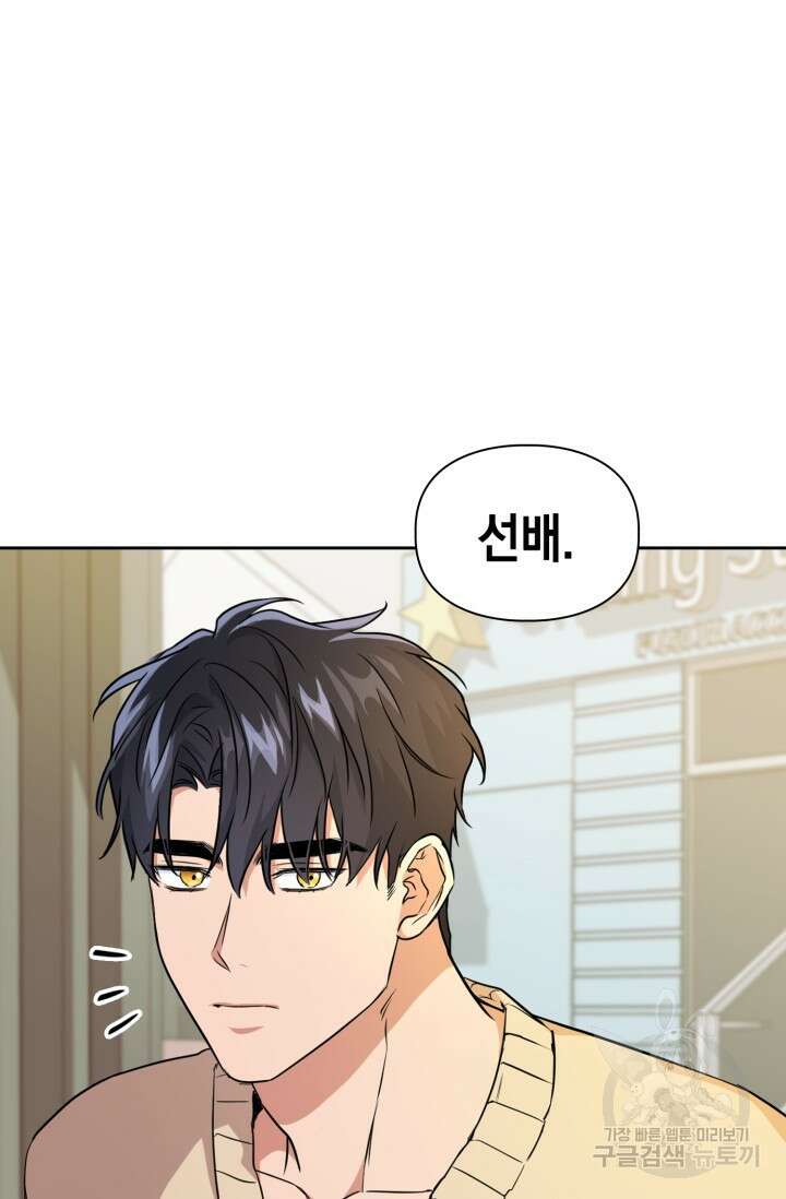 BAITS(베이츠) 79화 완결 95