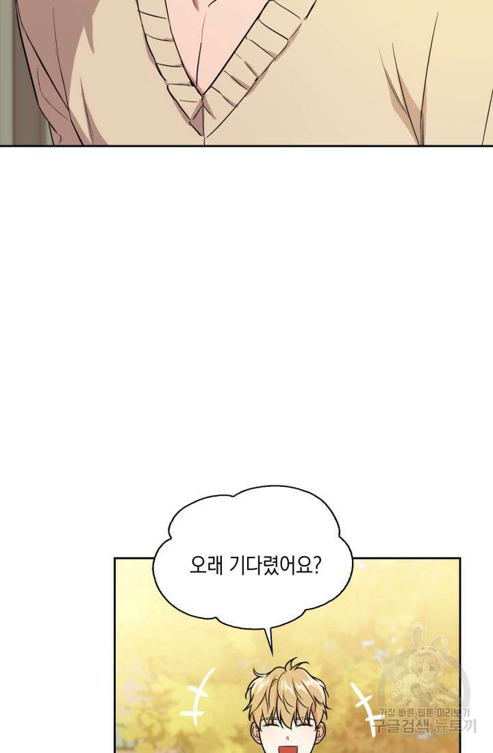 BAITS(베이츠) 79화 완결 96