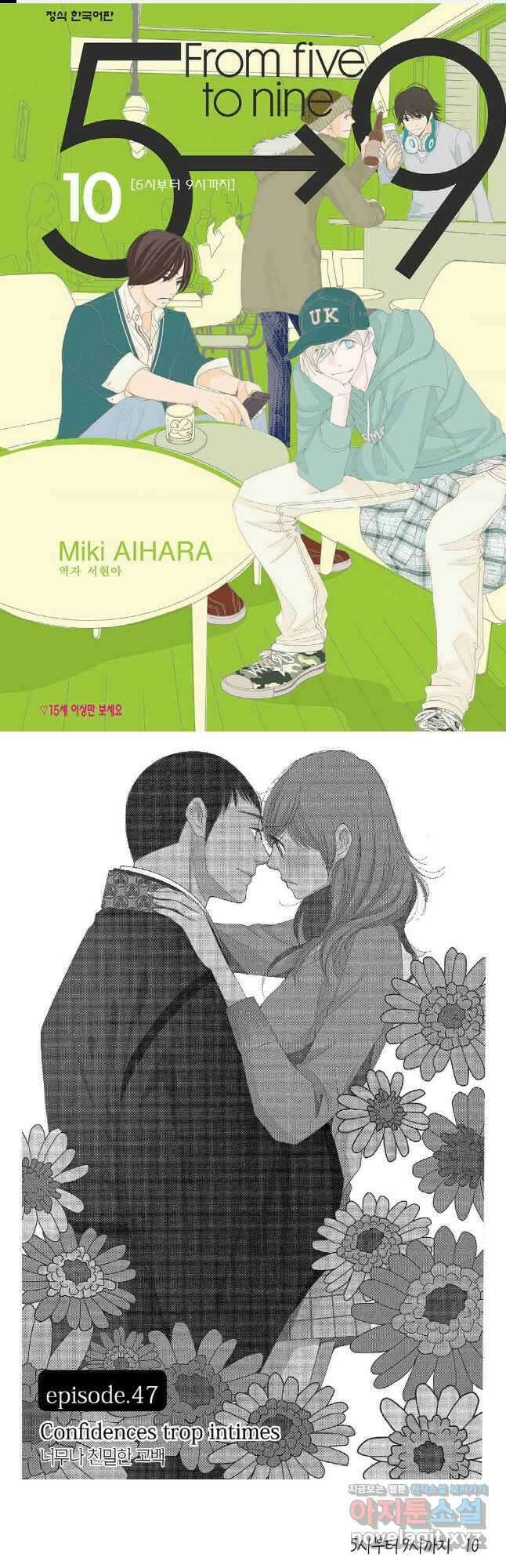 5시부터 9시까지 92화 1