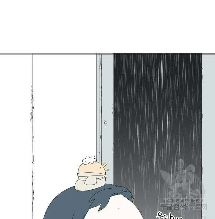 물위의 우리 75화 5