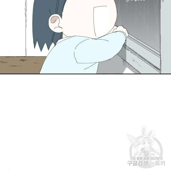 물위의 우리 75화 6