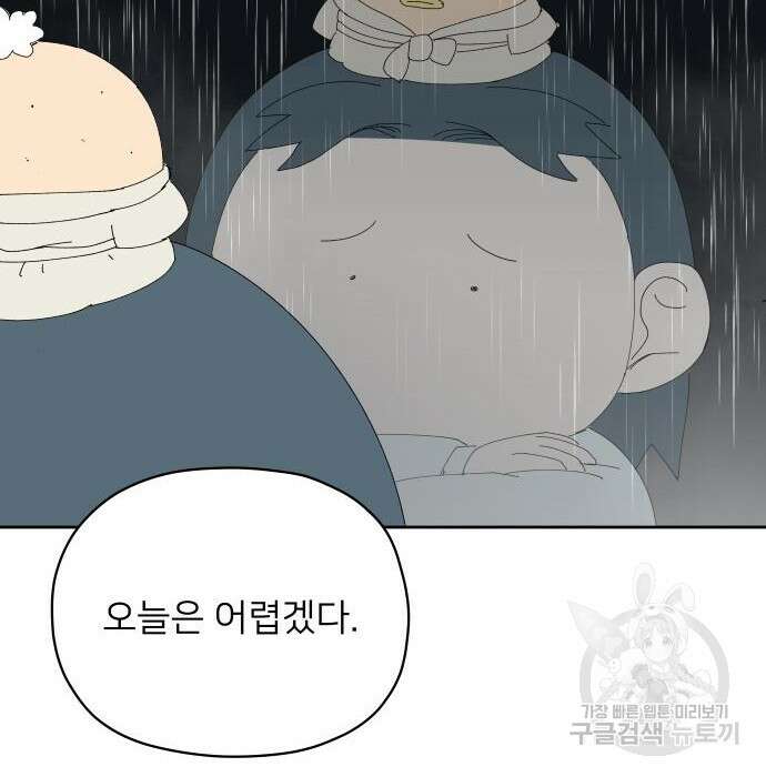 물위의 우리 75화 12