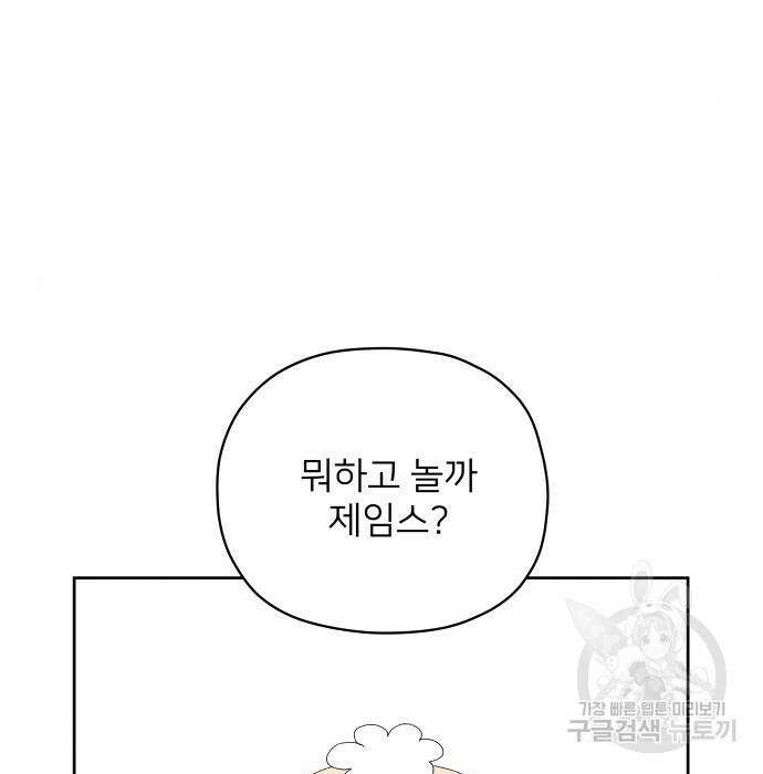 물위의 우리 75화 13