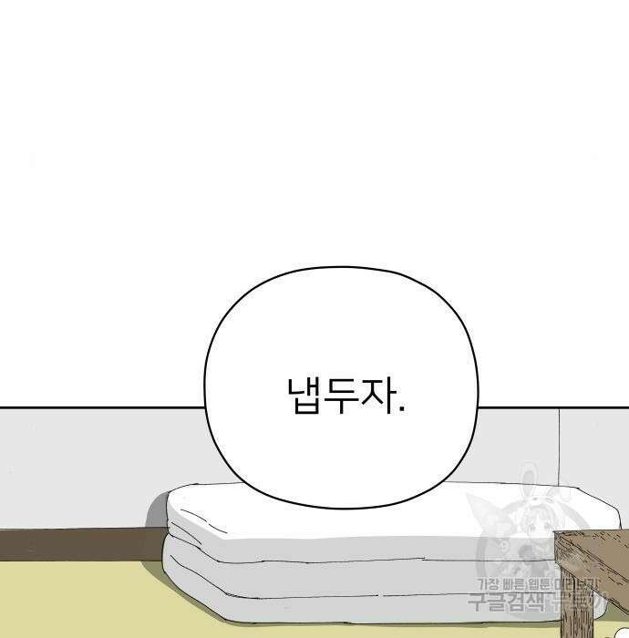물위의 우리 75화 16
