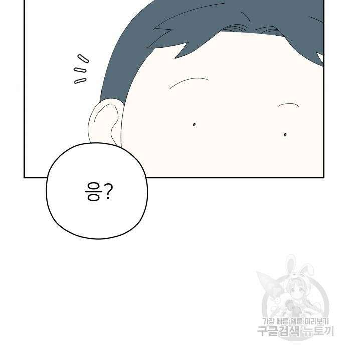 물위의 우리 75화 19