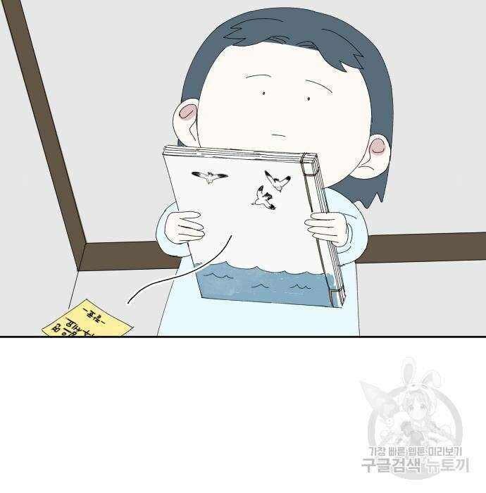 물위의 우리 75화 23