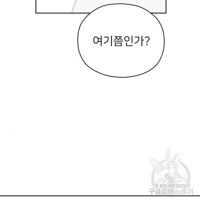물위의 우리 75화 25