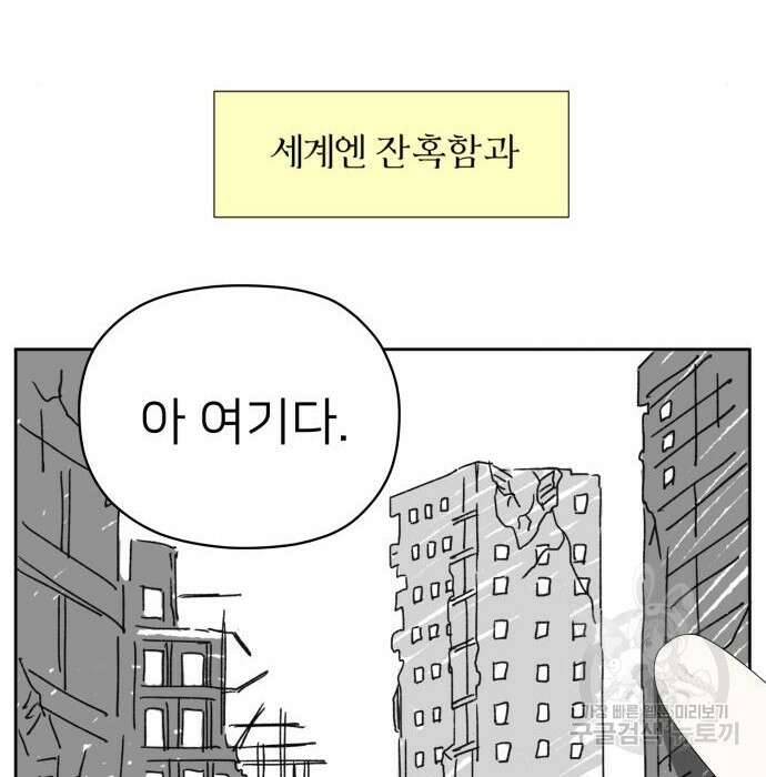 물위의 우리 75화 26
