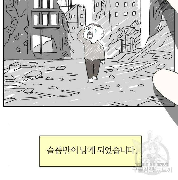 물위의 우리 75화 27