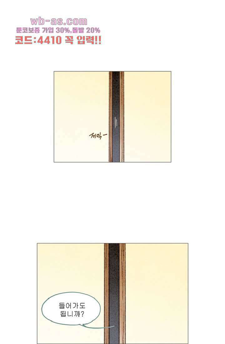 기인록 77화 2