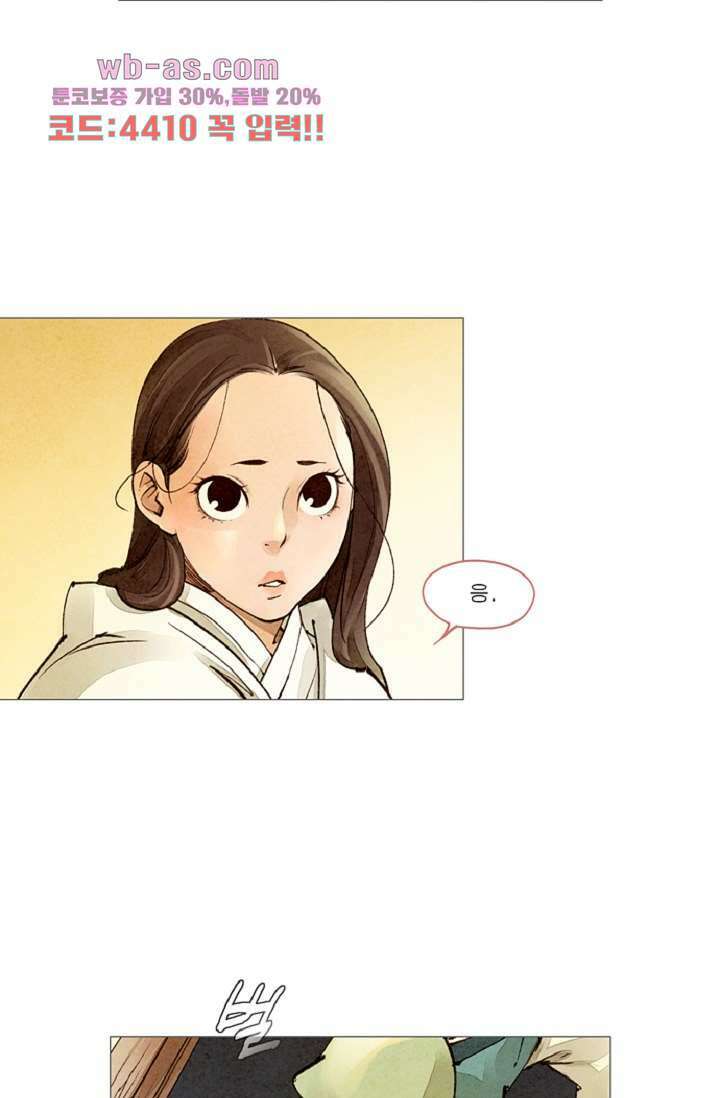 기인록 77화 3