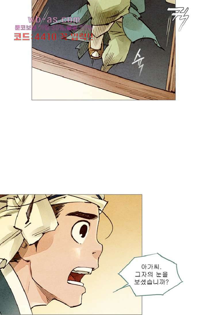 기인록 77화 4