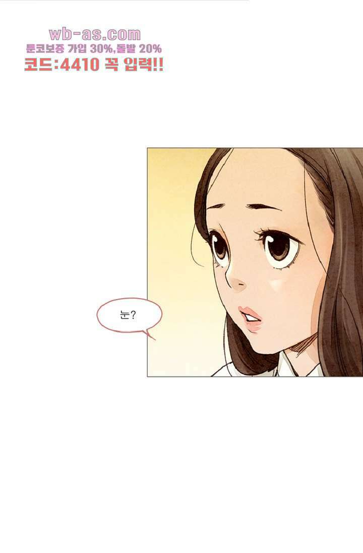 기인록 77화 5