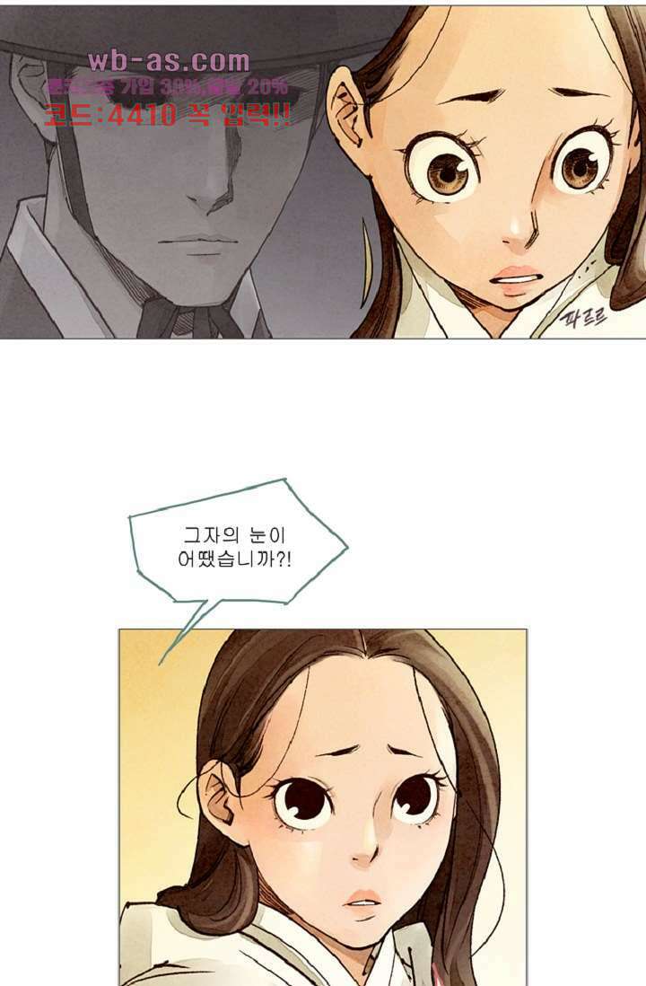 기인록 77화 6