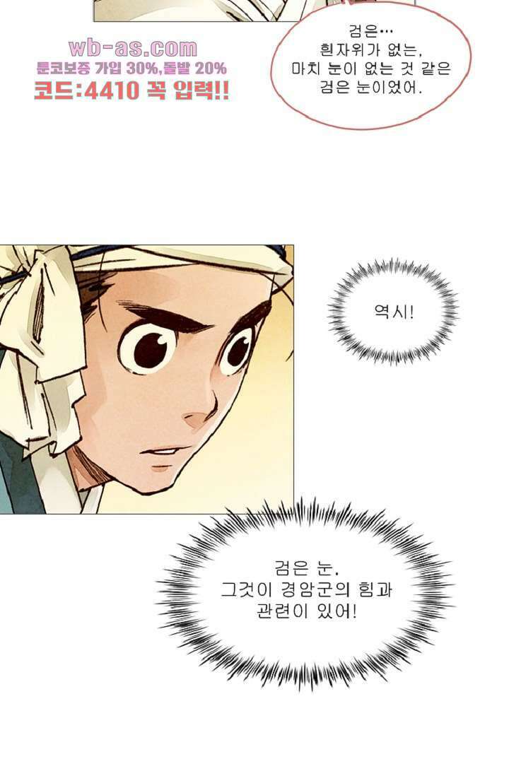 기인록 77화 7