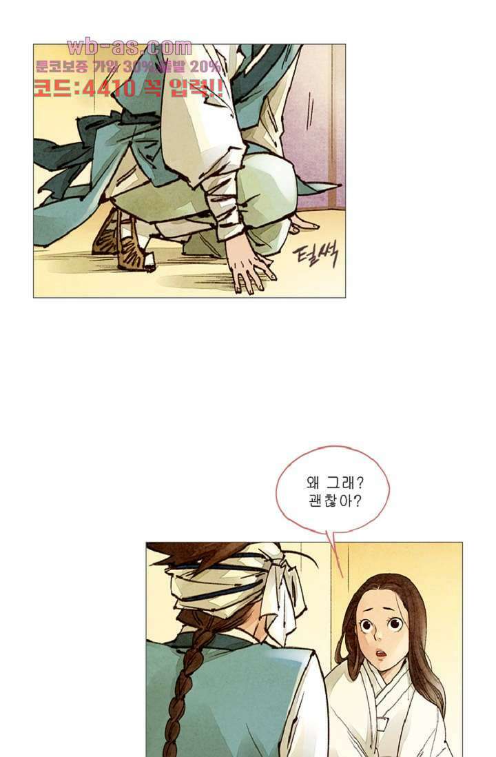 기인록 77화 8