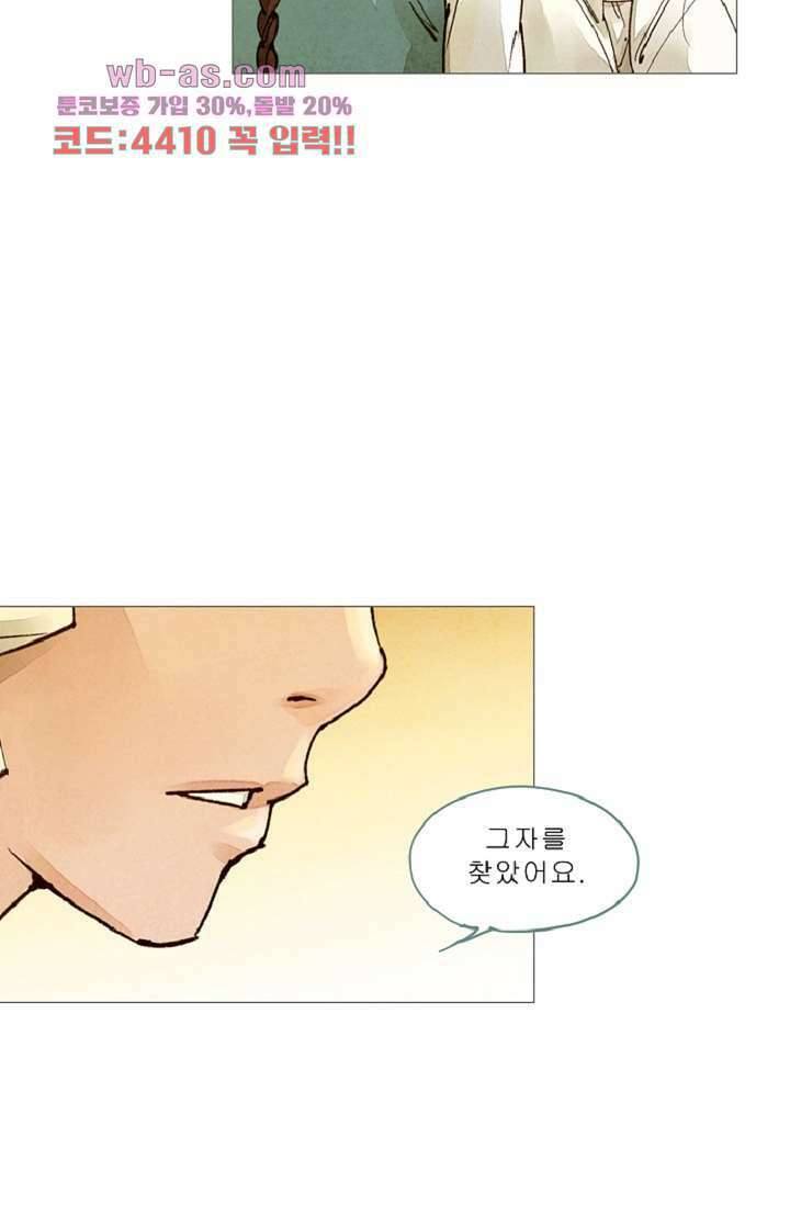 기인록 77화 9