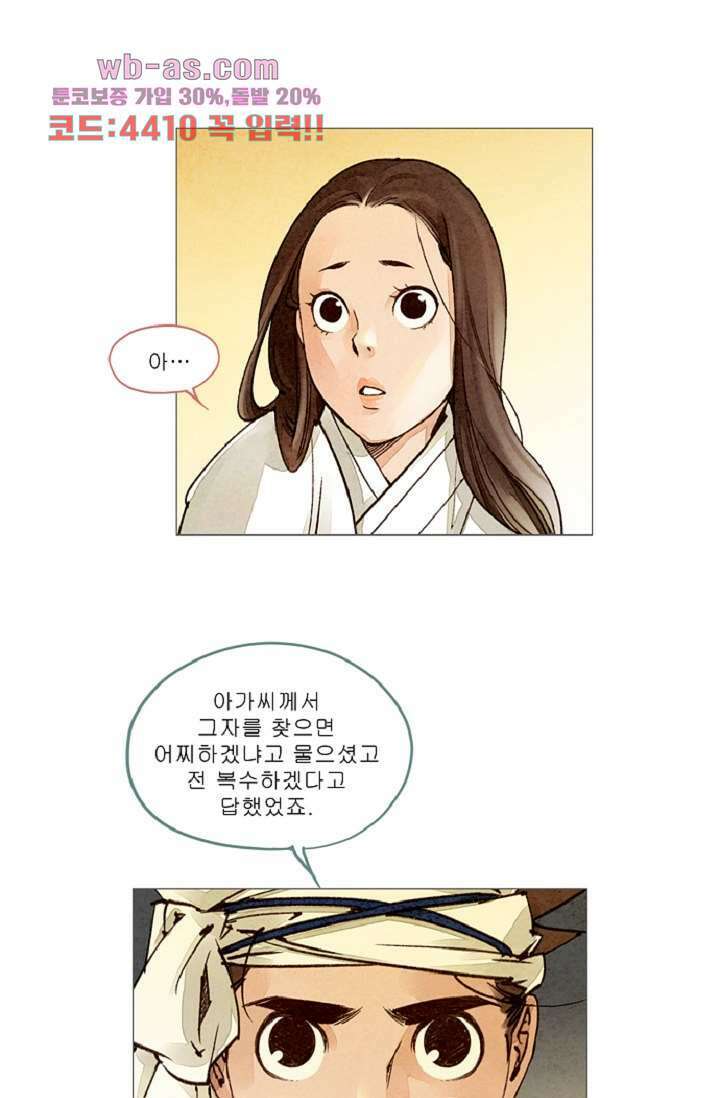 기인록 77화 10