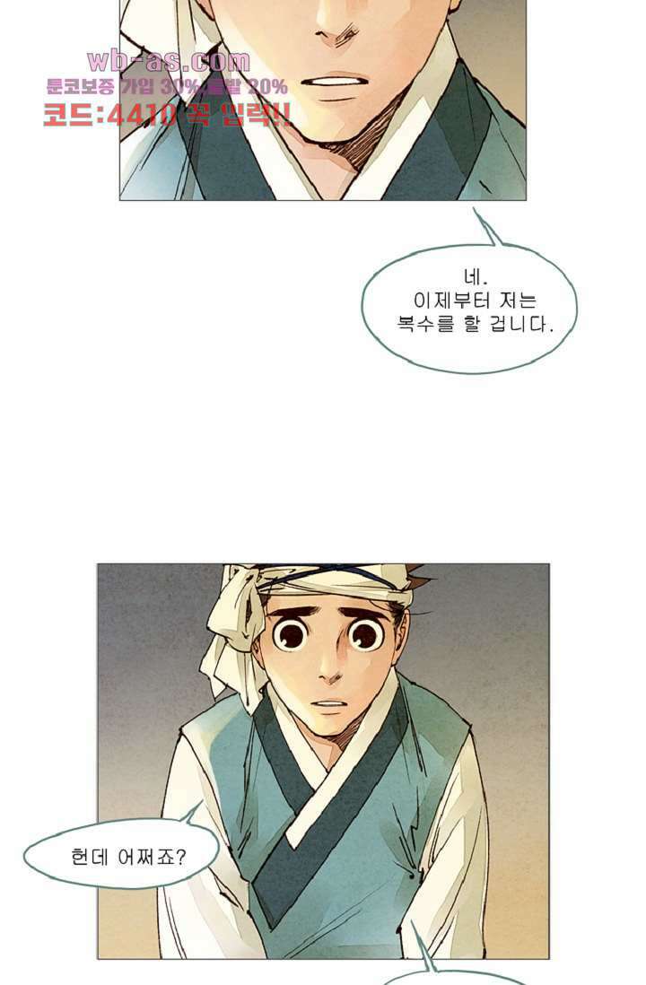 기인록 77화 11