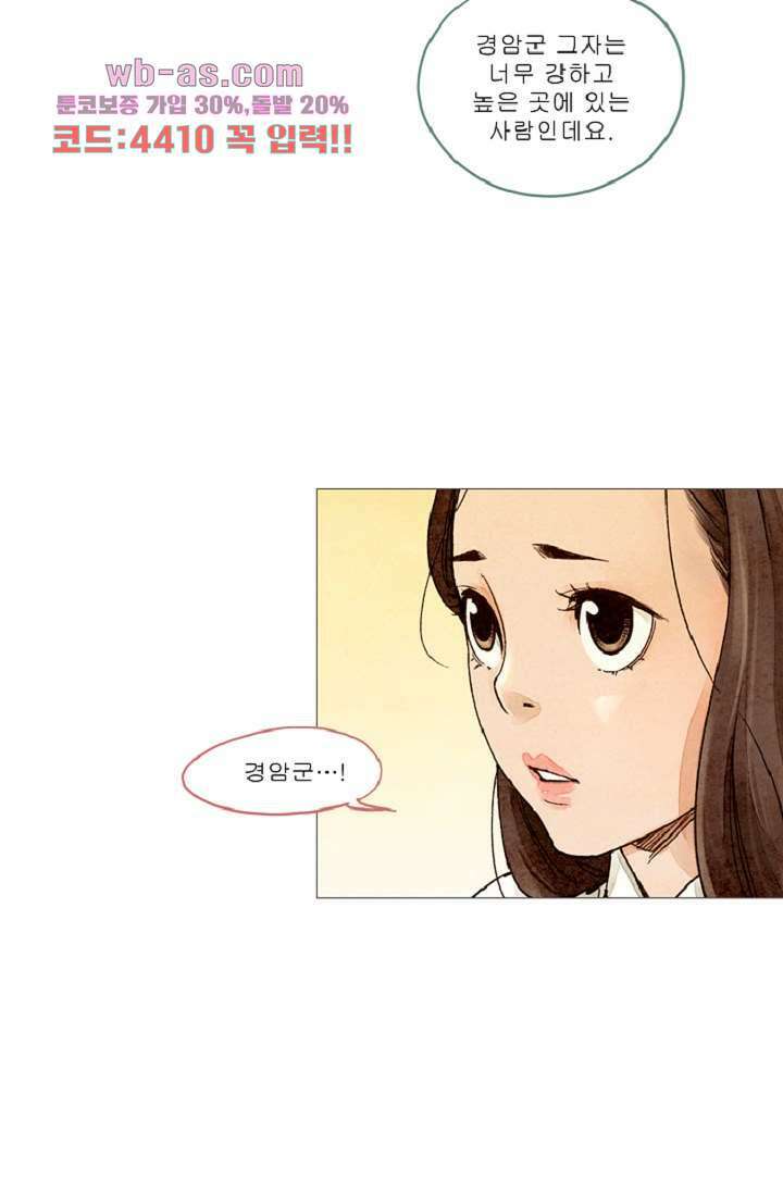 기인록 77화 12