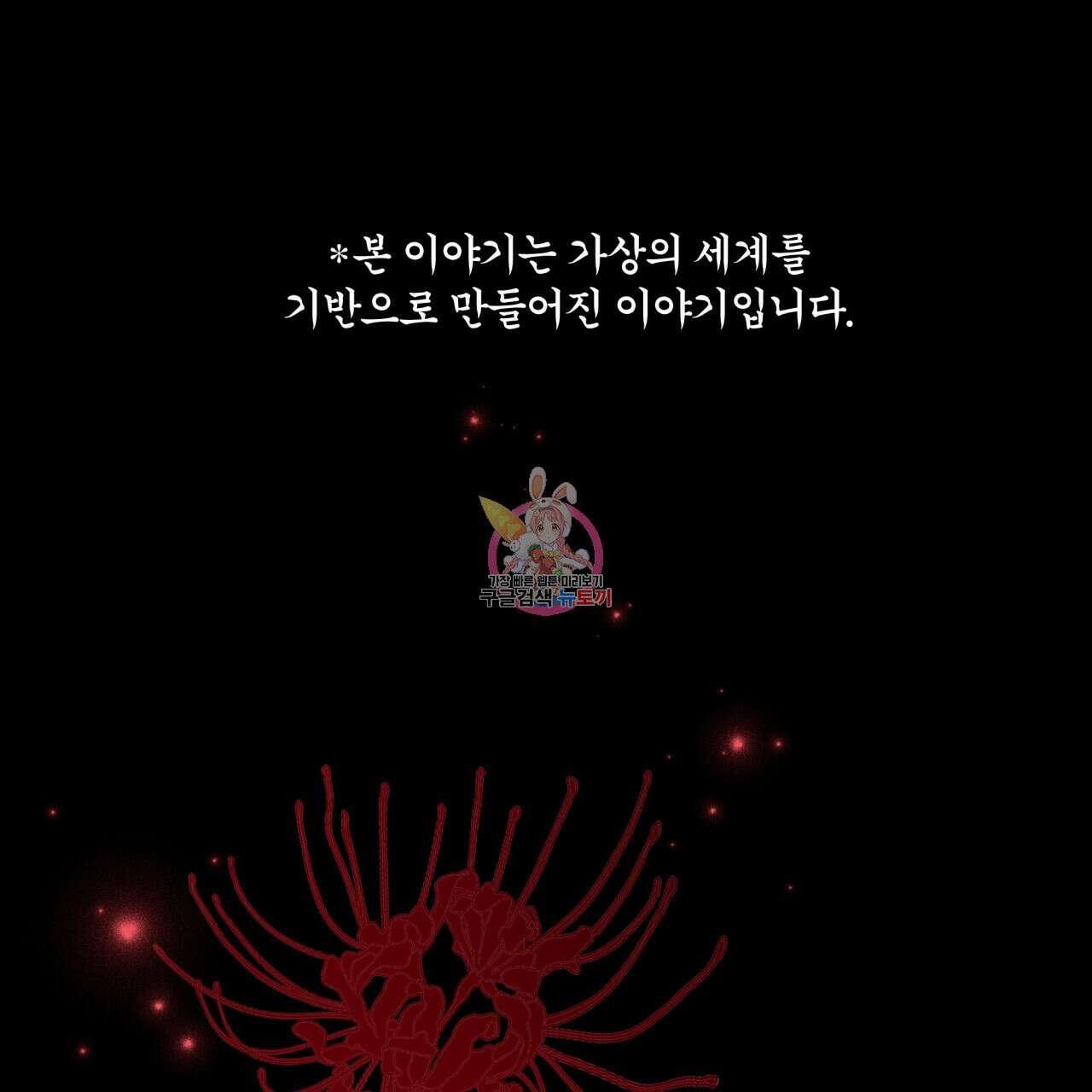 화화몽(火花夢) 9화 1