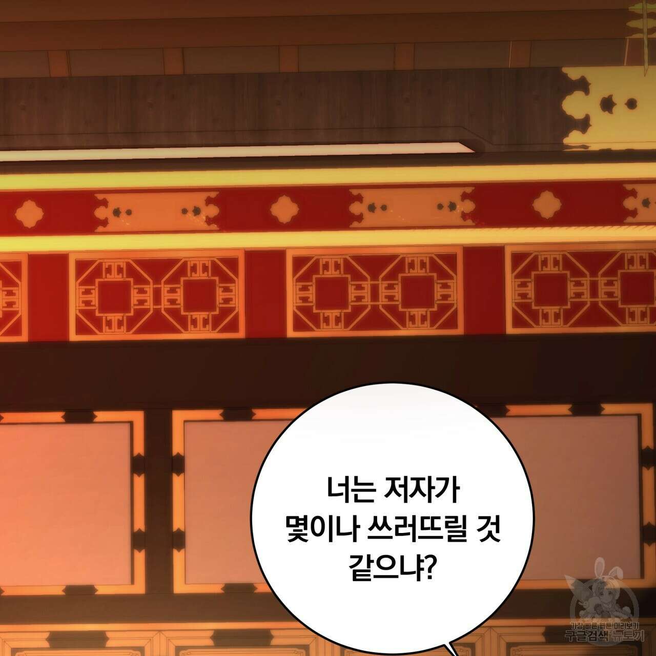 화화몽(火花夢) 9화 3