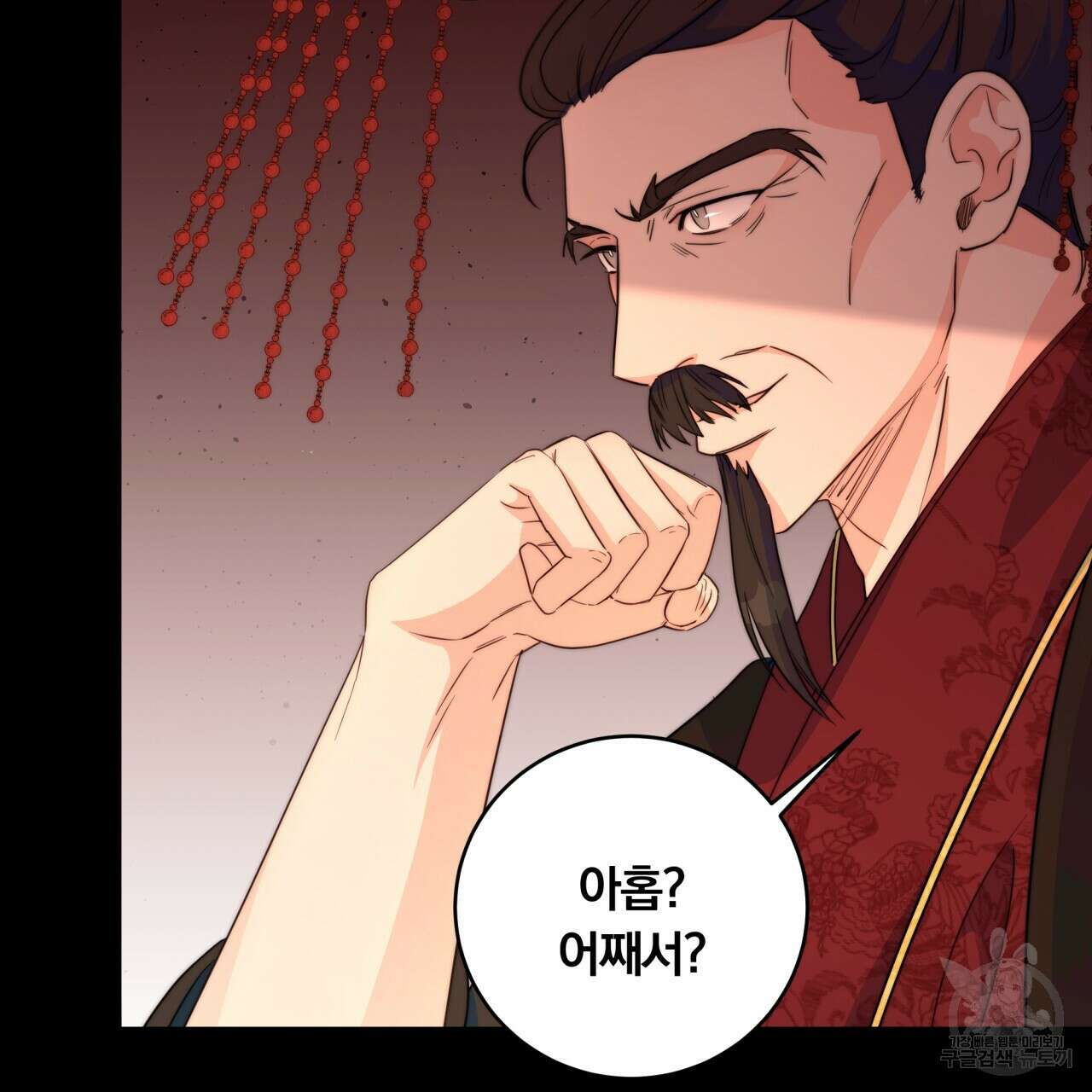 화화몽(火花夢) 9화 6