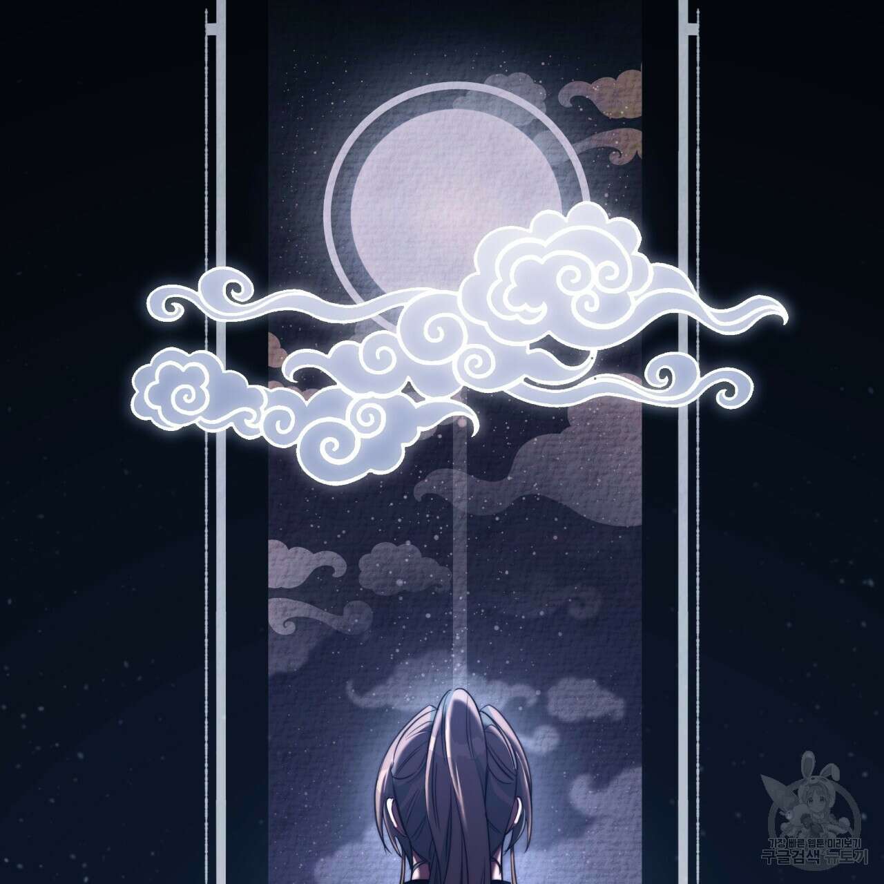 화화몽(火花夢) 9화 10