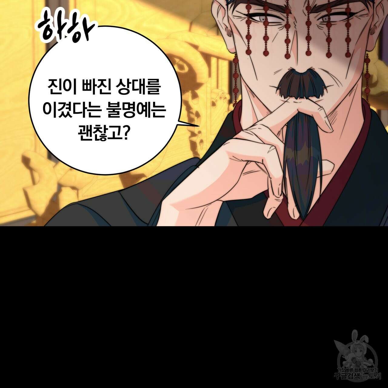 화화몽(火花夢) 9화 13