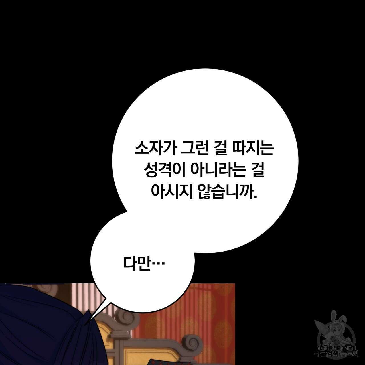 화화몽(火花夢) 9화 14