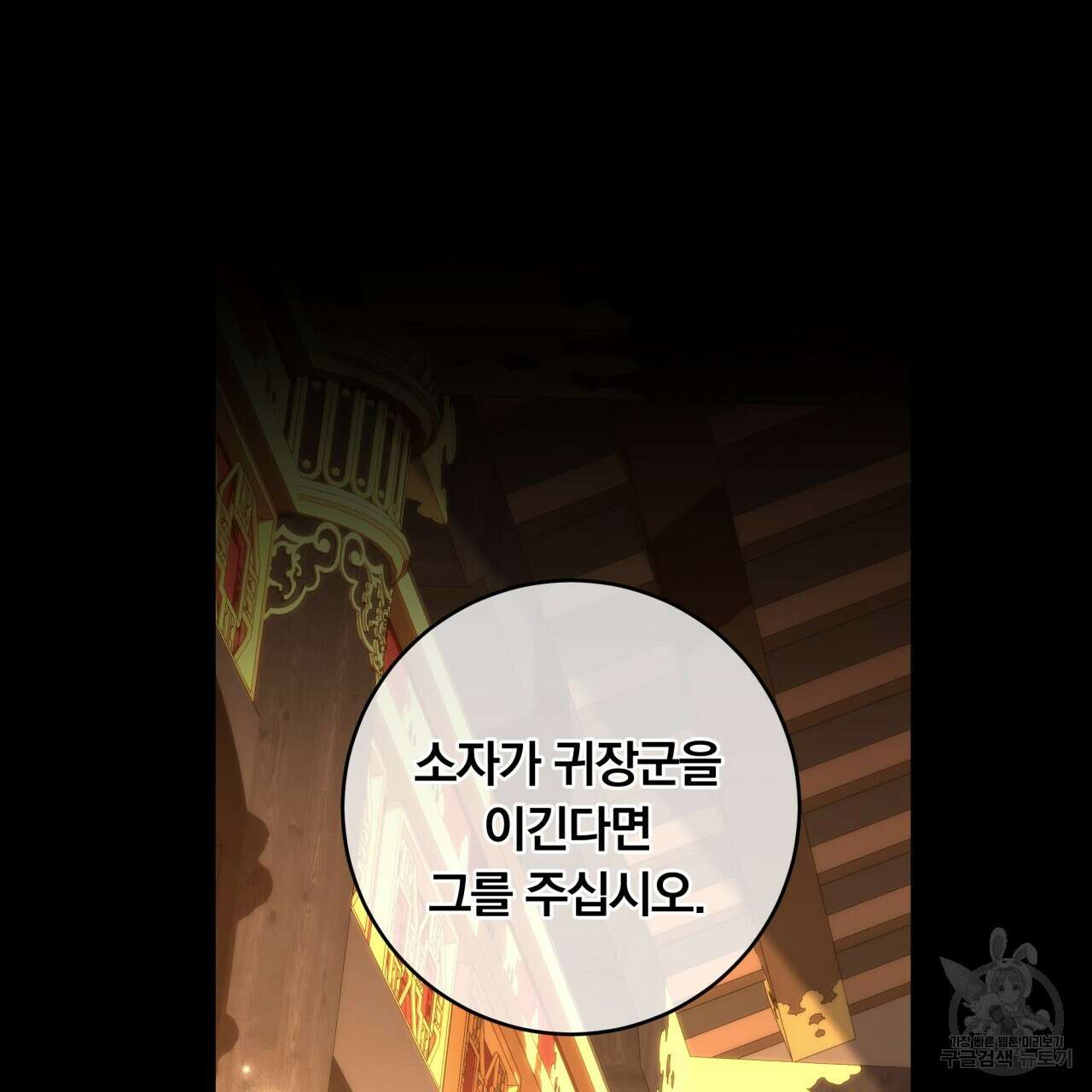 화화몽(火花夢) 9화 16